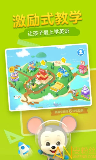 腾讯开心鼠英语启蒙课app