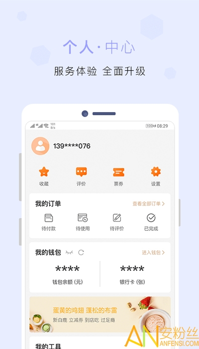 建行生活app下载安装
