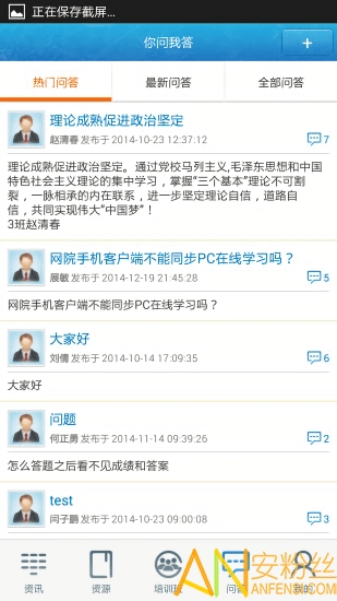 中邮网院app下载官方版