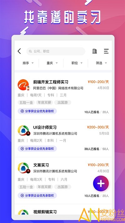 想要app下载