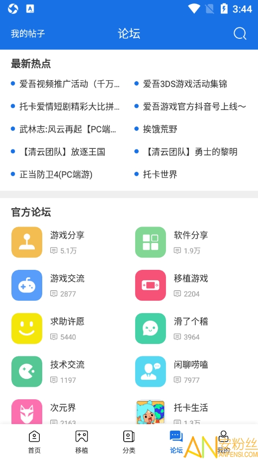 爱吾游戏宝盒2024最新版