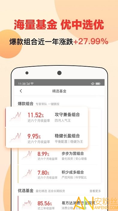 宜人优选最新版本
