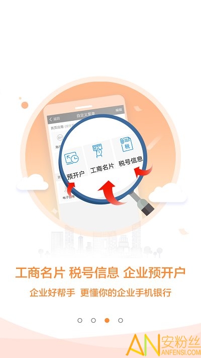建设银行企业手机银行app(建行企业银行)