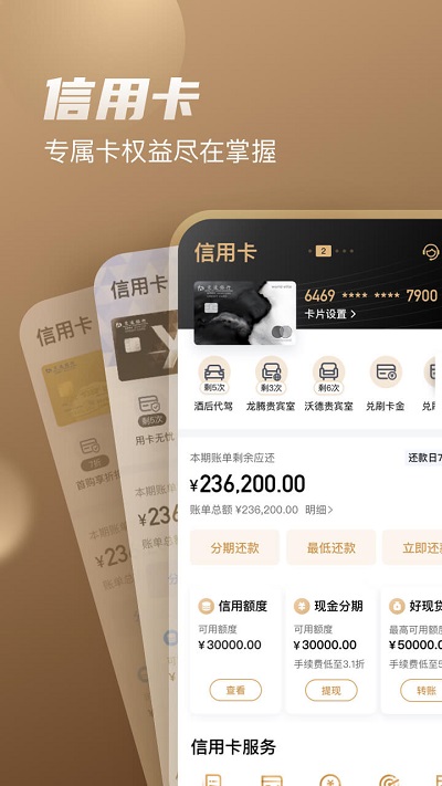 买单吧app下载安装最新版