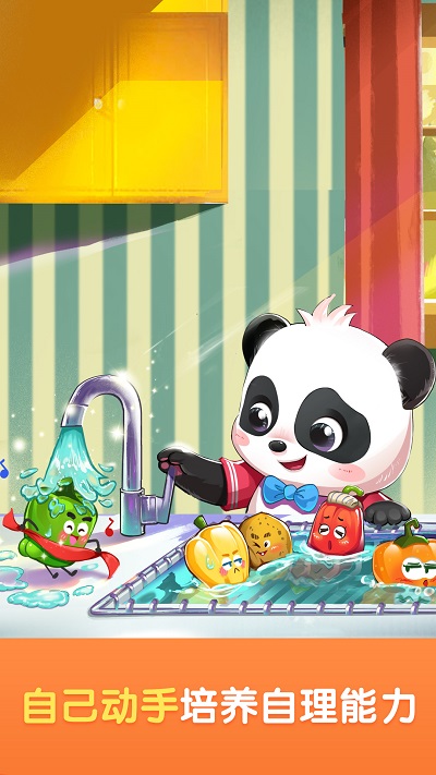 宝宝巴士世界2024年新版本(baby panda world)