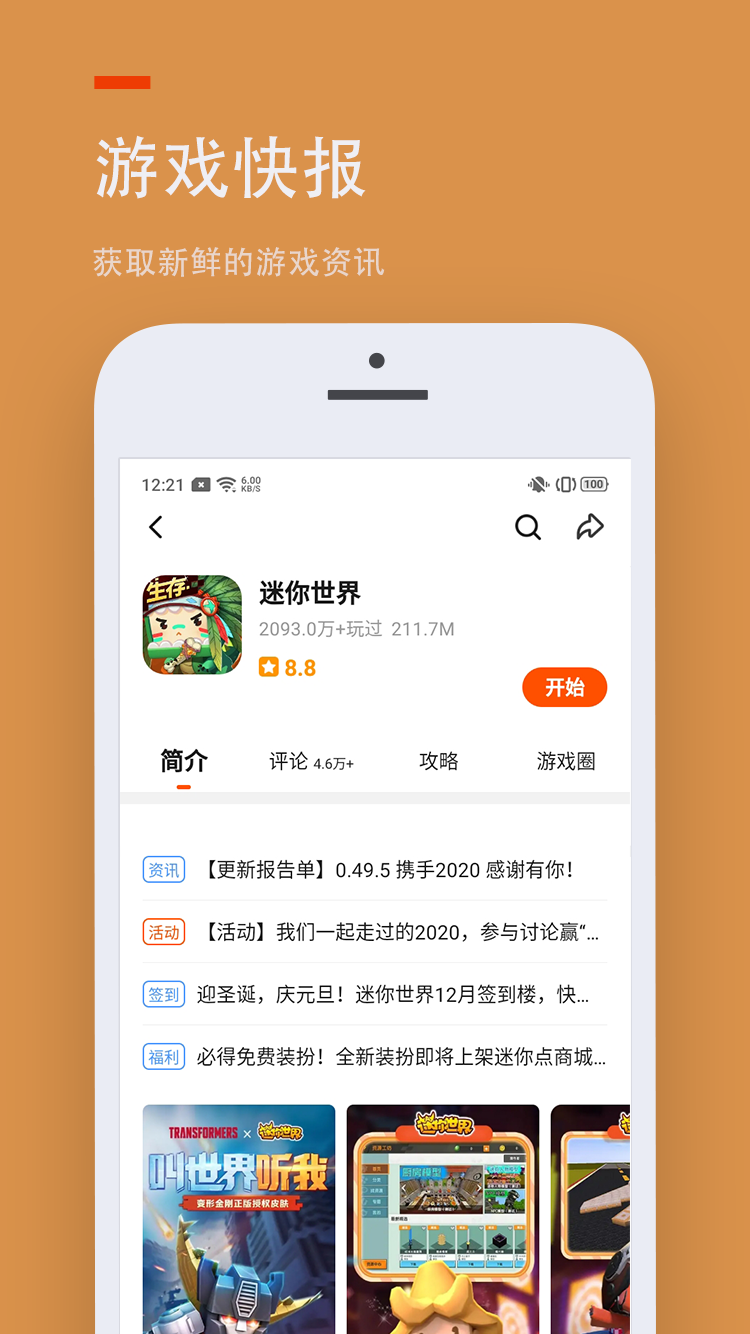 233乐园2024年最新版本