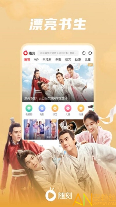爱奇艺随刻版下载安装免费