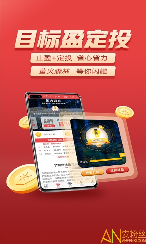 富国富钱包官方下载