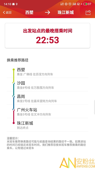 广州地铁app二维码