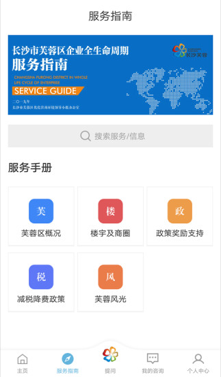 成都住建蓉易办