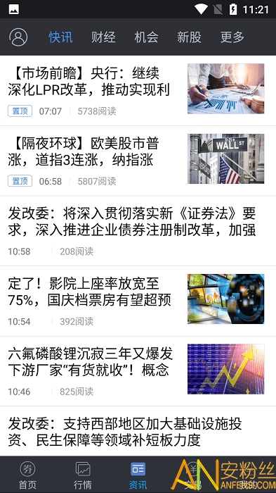 智慧通手机版下载安装