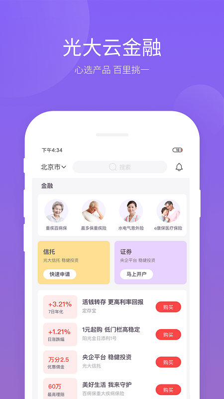 云缴费app下载