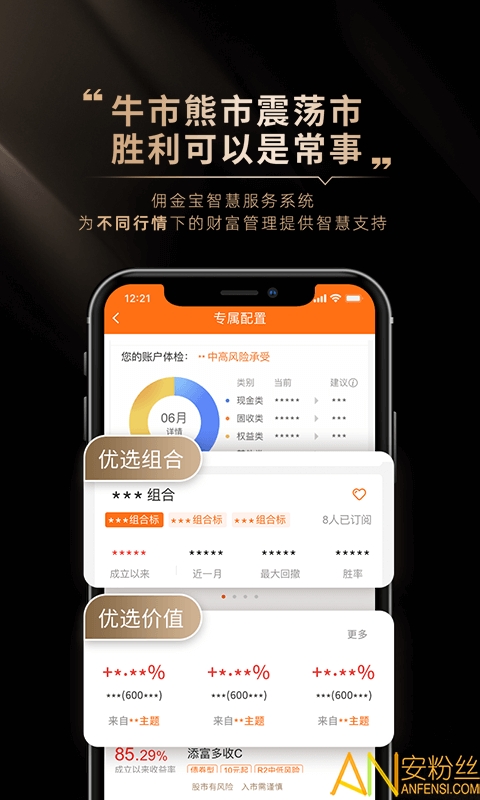 国金证券佣金宝app