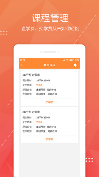 帮你教学生版官方下载