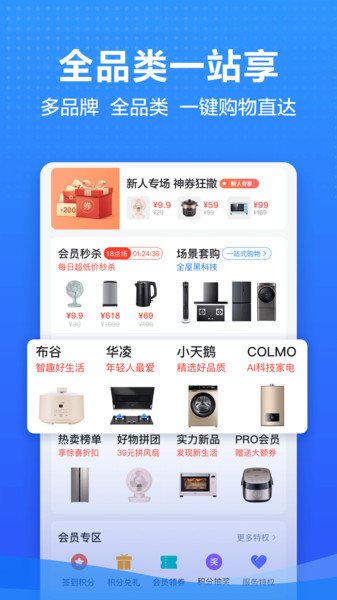 美的商城app官方版下载