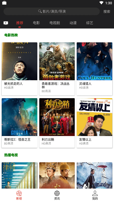 光影视频app官方下载