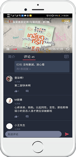 泰萌主粉色版本下载安装