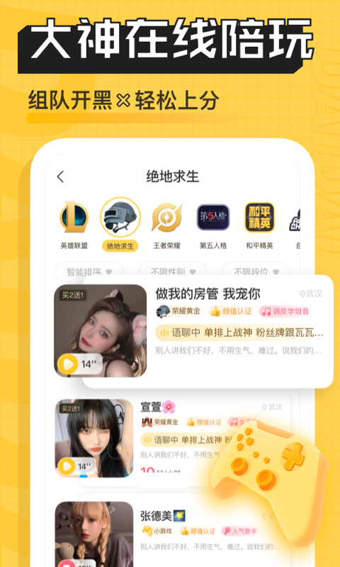 带带陪玩官方版下载