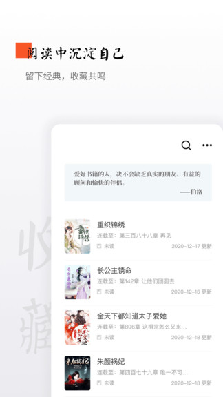 西红柿小说免费版下载