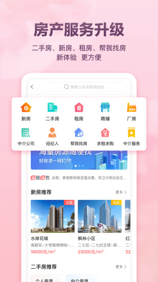 聚e起app下载