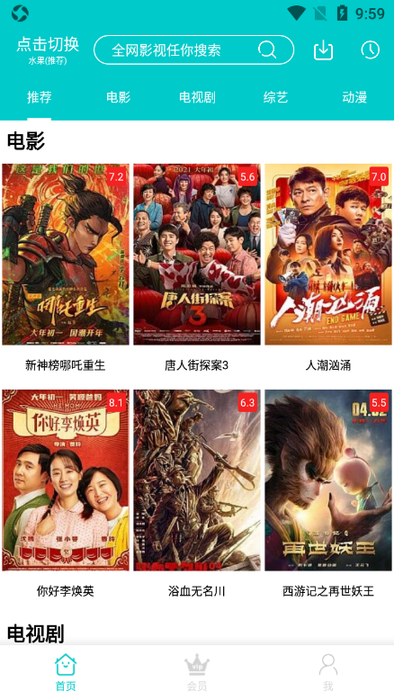 斑马影视最新版本2024
