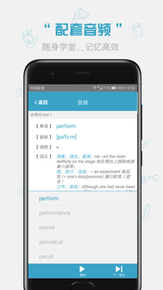 红宝书词汇官方下载