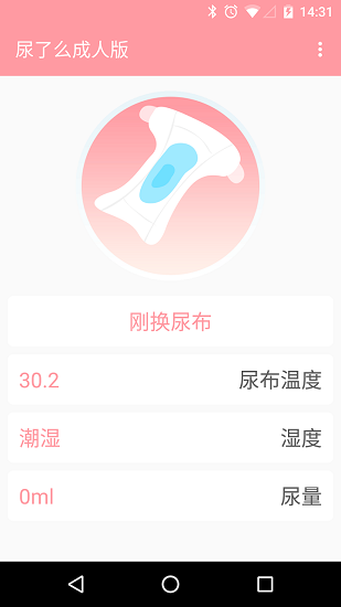 尿了么成人版官方下载