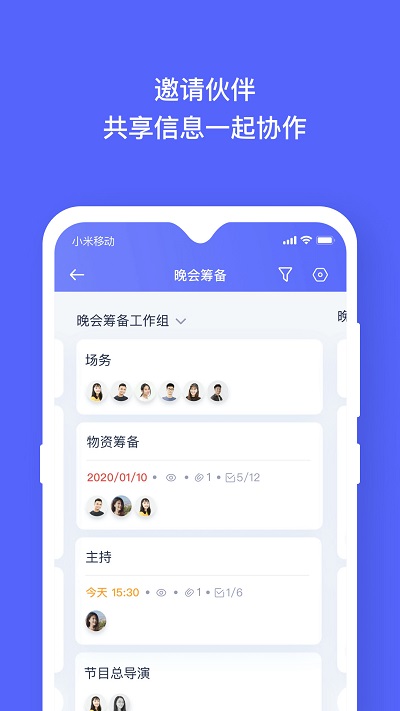 板栗看板官方版下载