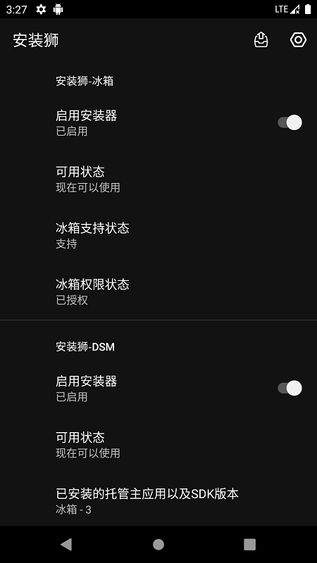安装狮下载最新版
