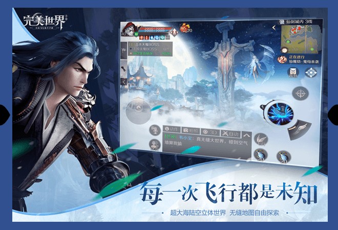 完美世界云游戏平台下载