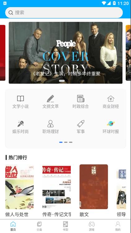 看刊宝官方版