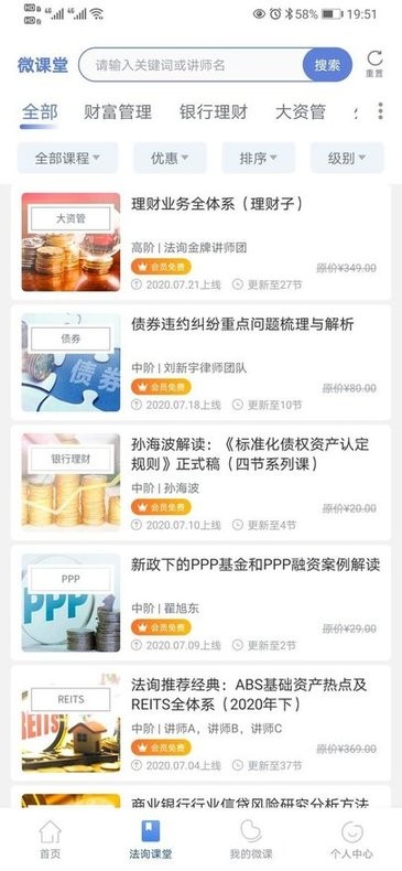 法询金融app下载