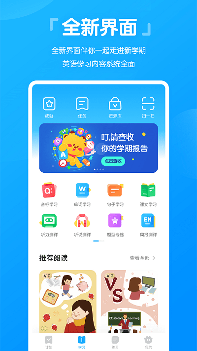 高分说新版官方下载