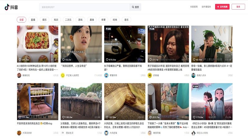 抖音短视频电脑版