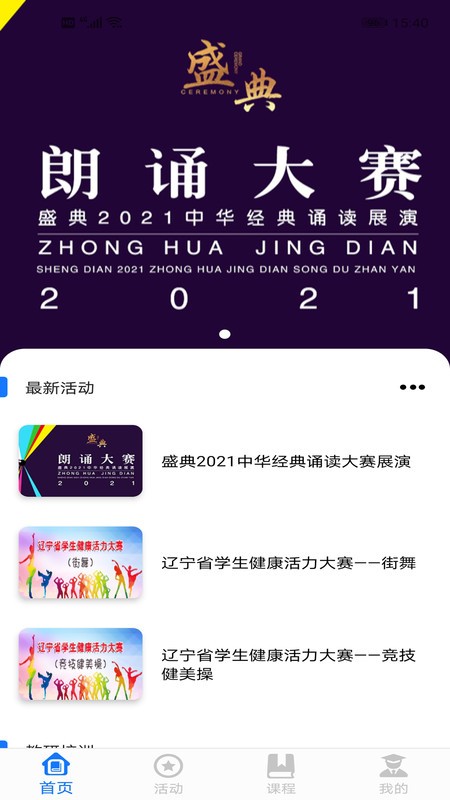 学到汇官方版下载