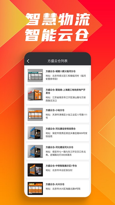 方盛云采app下载