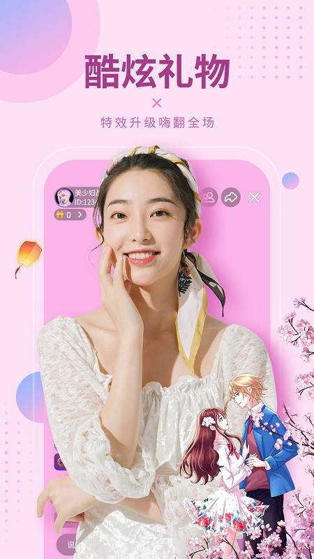 95美女秀手机版下载