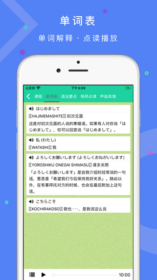 nhk日语app下载