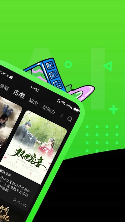 快点tv下载安装