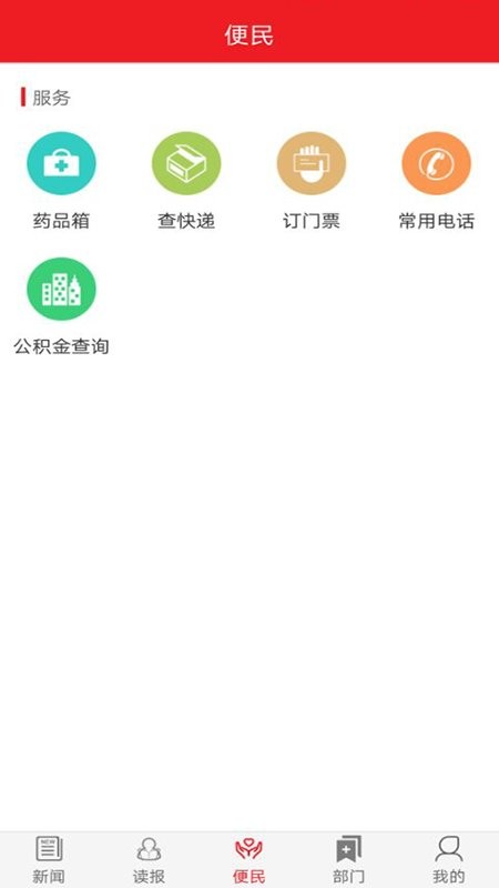 康巴传媒网新闻