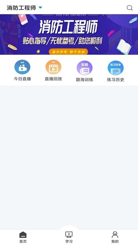乐学网课官方版