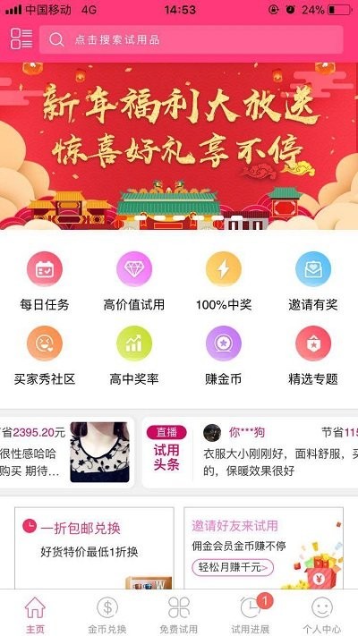 琳琅试用官方介绍