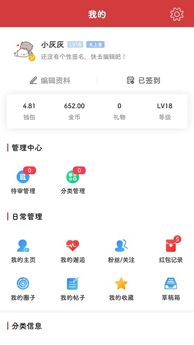 金寨视窗app下载