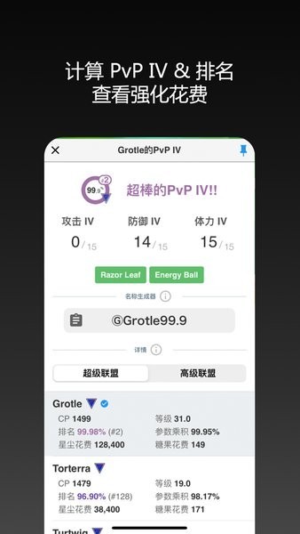 pokegenie苹果下载