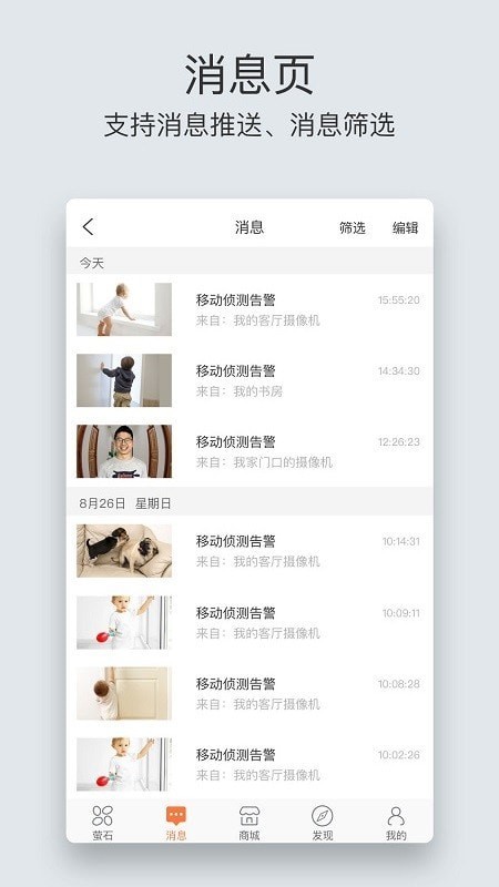 ezviz摄像头(萤石云视频)