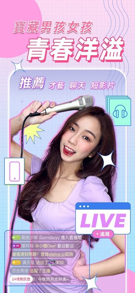 小象直播app