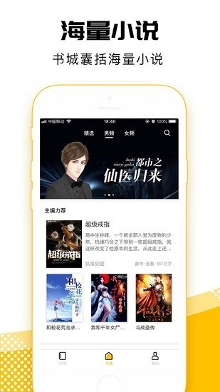 海豚小说网官方简介