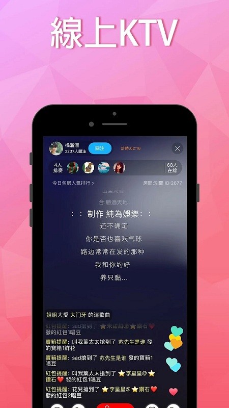 欢乐唱唱安卓版下载