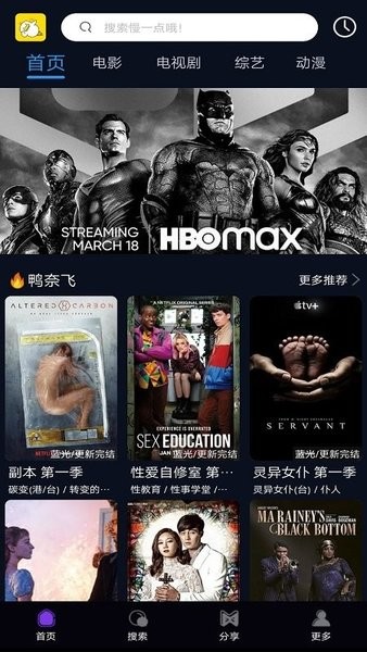 4k鸭奈飞资源站官方介绍
