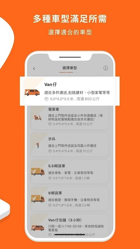 lalamove苹果下载